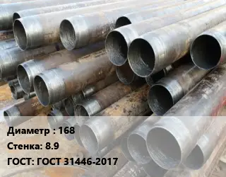 Труба обсадная 168 s=8.9 ГОСТ: ГОСТ 31446-2017
